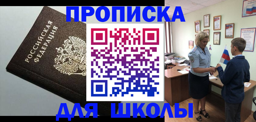 где прописаться в Мценске