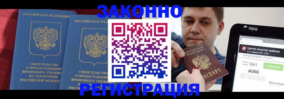 временная регистрация госуслуги в Мценске