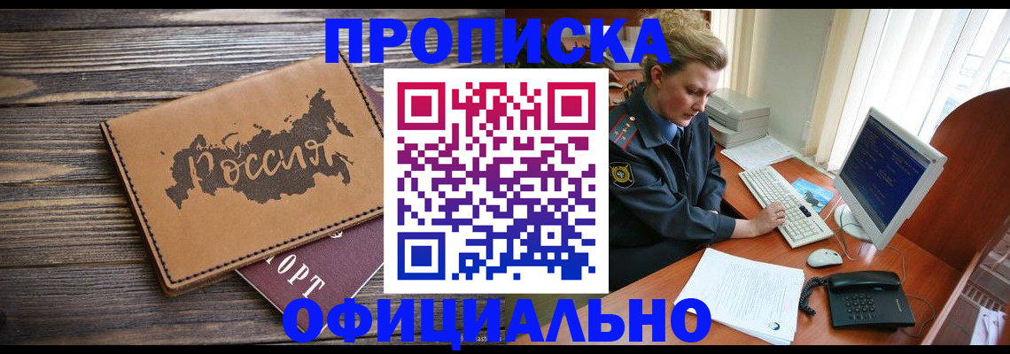 пропишу в квартире в Мценске